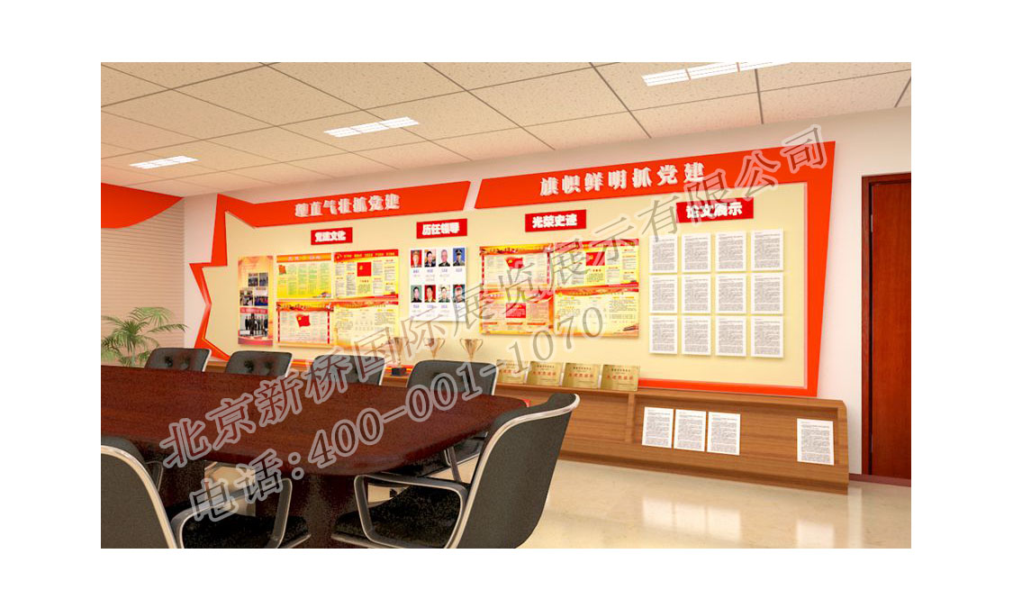 北京公交集團黨建教育室